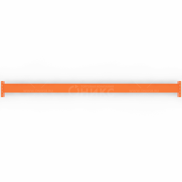 Балка П 90х1,5 2700 г/п на ярус 1600 кг