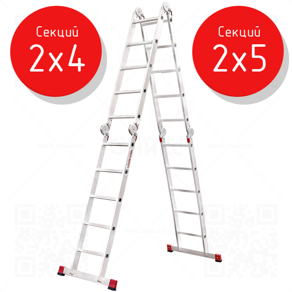 Лестница трансформер 2x4; 2x5 ступени, Новая высота NV3320, алюминиевая