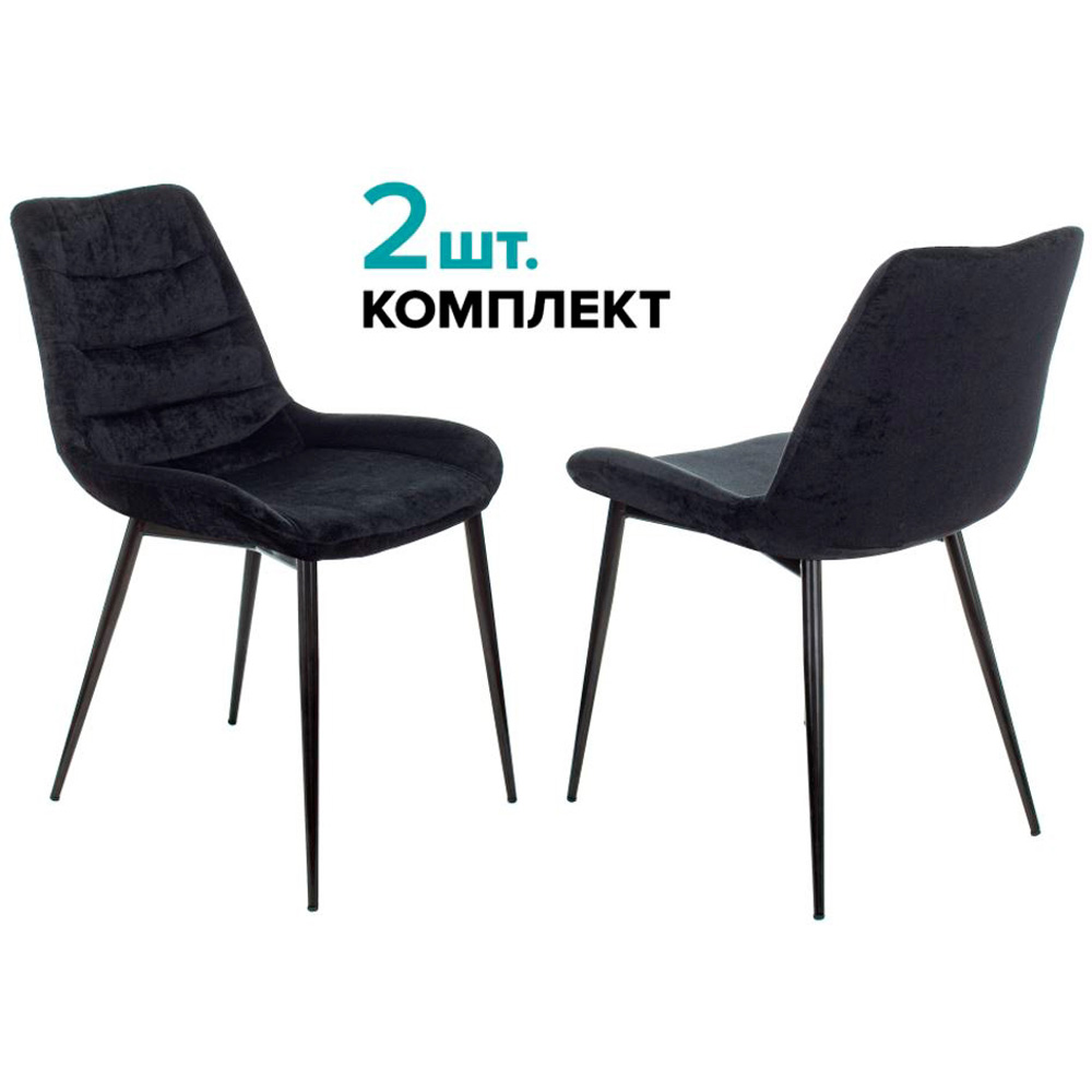 Стул для кухни KF-6-2, комплект 2 шт