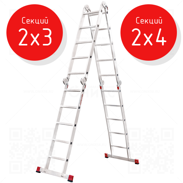 Лестница трансформер 2x3; 2x4 ступени, Новая высота NV3320, алюминиевая