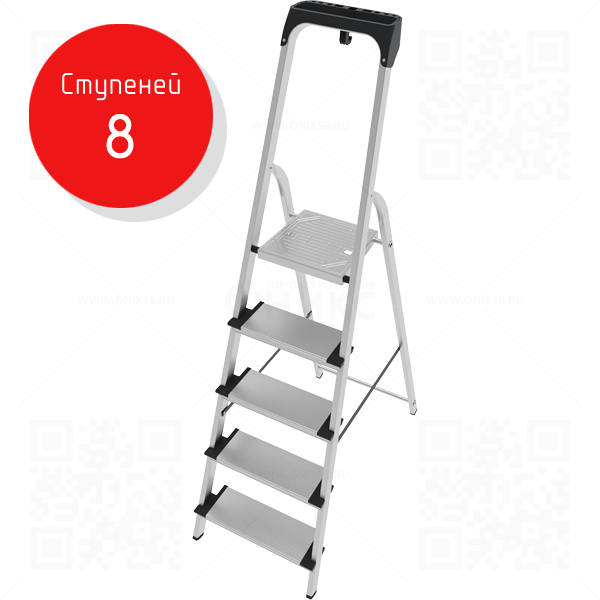 Стремянка 8 широких ступеней, NV1118 Новая высота, алюмин. с органайзером